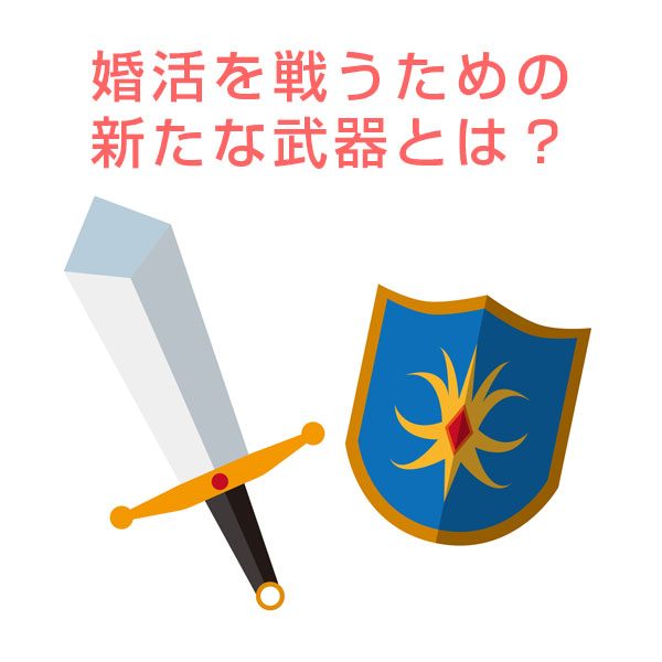 36歳で一人暮らししたら結婚できたよ 独身女子が実家を出る 6つのメリット とは アラフォーで婚活成功 離れて暮らす親の介護体験ブログ