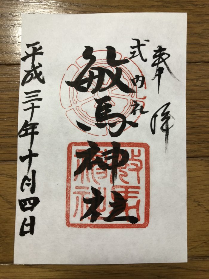 縁切り神社 兵庫で最強 神戸 敏馬神社 みぬめじんじゃ のパワーを検証 アラフォー婚活成功術